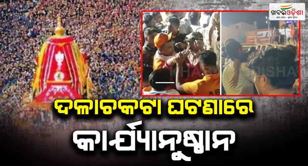 Khabar Odisha:puri-stampede-seven-police-officers-found-negligent-during-rath-yatra