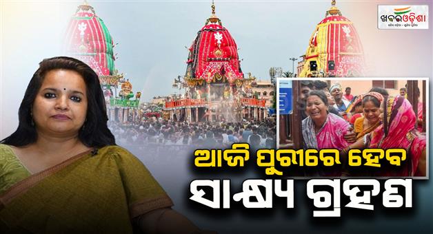 Khabar Odisha:puri-stampede-tragedy-probe-underway-17-witnesses-examined-in-bhubaneswar