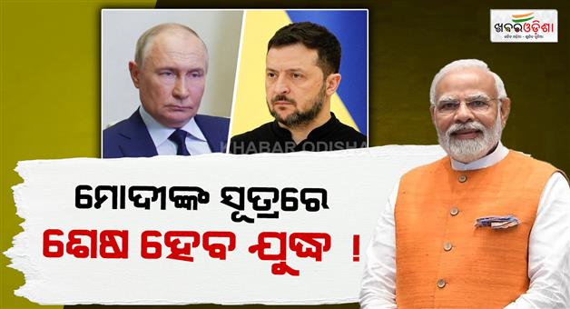 Khabar Odisha:putin-praises-pm-modi-idea-for-ending-ukraine-russia-war