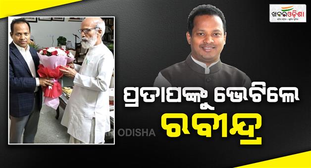 Khabar Odisha:rabindra-jena-meets-pratap-sarangi