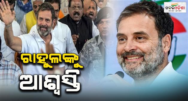 Khabar Odisha:rahul-gandhi-gets-bail-from-chaibasa-court-in-the-case-of-derogatory-remarks-against-amit-shah