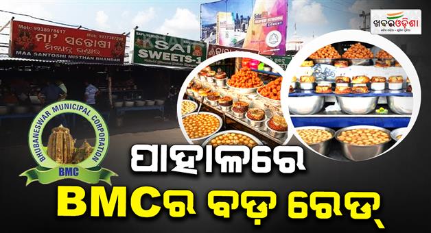 Khabar Odisha:raid-at-pahala-sweet-shop-detailed-inspection-in-progress