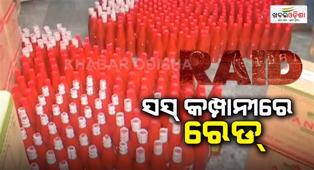 Khabar Odisha:raid-in-sauce-company