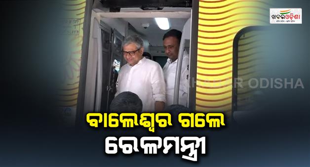 Khabar Odisha:railway-minister-ashwini-vaishnab-went-to-baleshwar-from-bhubaneswar-by-train-for-election-campaigning