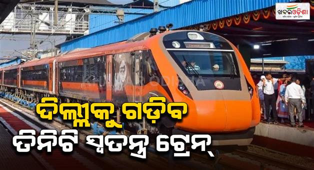 Khabar Odisha:railways-to-run-three-special-trains-from-jammu-and-udhampur-to-delhi