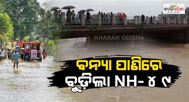 Khabar Odisha:rain-eases-but-flood-impact-continues-to-disrupt-life-in-keonjhar