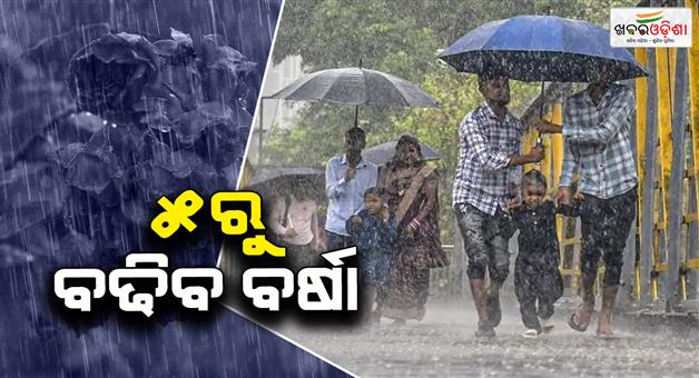 Khabar Odisha:rain-outbreak-will-continue-in-the-state-till-tomorrow-7th