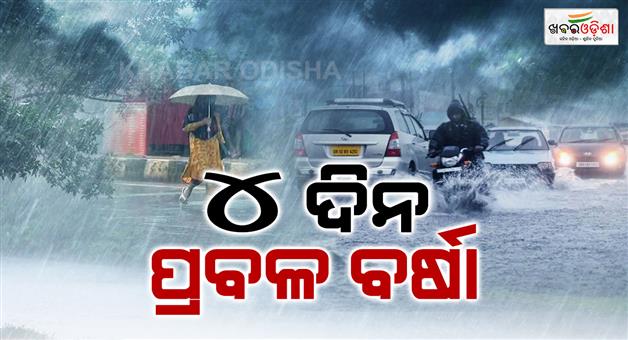 Khabar Odisha:rainfall-in-the-state-in-the-coming-27th-and-28th