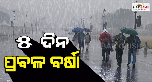 Khabar Odisha:rainfall-to-increase-from-today-yellow-alert-for-22-districts