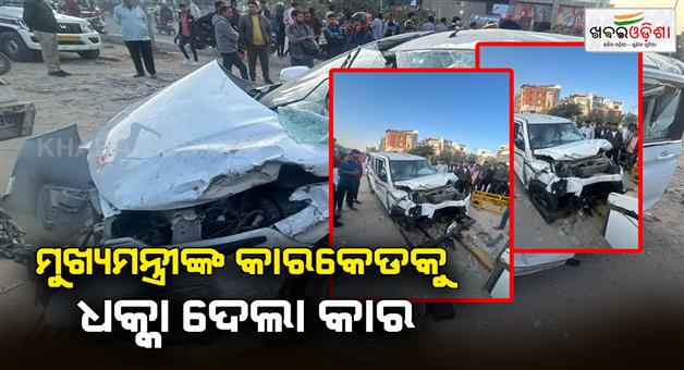 Khabar Odisha:rajasthan-chief-minister-bhajan-lal-sharma-convoy-hits-by-another-car