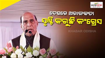 Khabar Odisha:rajnath-singh-targets-congress-on-sir-issue