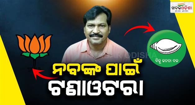 Khabar Odisha:rajya-sabha-election-bjp-and-bjd-members-face-to-face-at-bidhan-sabha