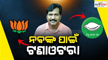Khabar Odisha:rajya-sabha-election-bjp-and-bjd-members-face-to-face-at-bidhan-sabha
