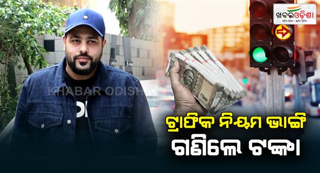 Khabar Odisha:rapper-badshah-give-huge-fine-to-gurugram-traffic-police-know-what-rapper-do-what-happened