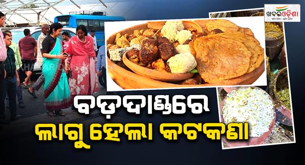 Khabar Odisha:rath-yatra-2026-cooked-food-distribution-prohibited-on-puris-bada-danda