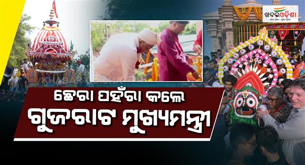 Khabar Odisha:rath-yatra-celebrated-by-pravasi-odia-in-gandhinagar
