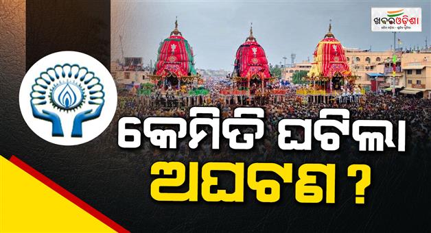 Khabar Odisha:rath-yatra-incident-ohrc-issued-notice-to-puri-administration