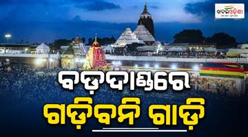 Khabar Odisha:rath-yatra-preparation-30-parking-places-in-puri