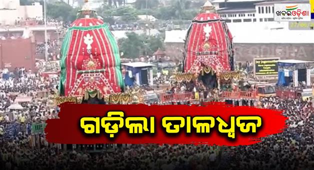 Khabar Odisha:rath-yatra-starts-at-puri
