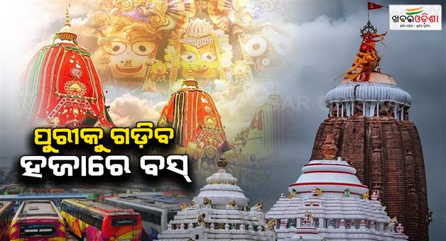 Khabar Odisha:ratha-yatra-2025-this-time-one-thousand-buses-will-travel-to-puri-for-the-rath-yatra
