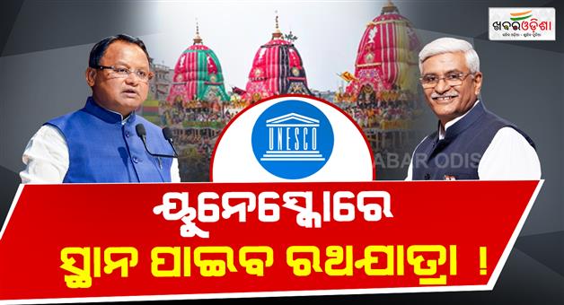 Khabar Odisha:rathyatra-will-get-world-recognisation-odisha-cm-writes-letter-to-union-minister