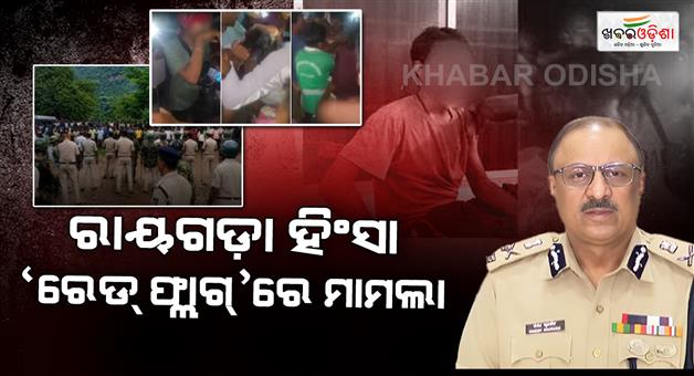 Khabar Odisha:rayagada-mob-violence-case-included-in-red-flag-category