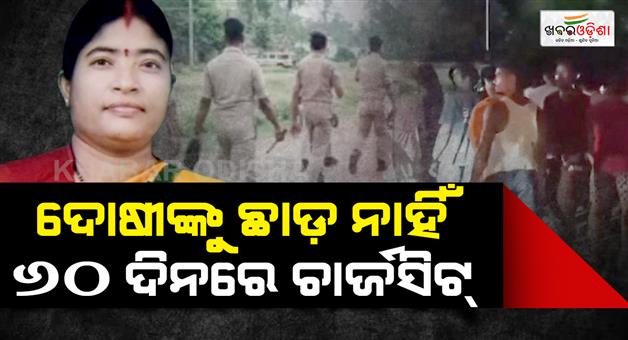 Khabar Odisha:rayagada-mob-violence-womens-commission-orders-chargesheet-within-60-days