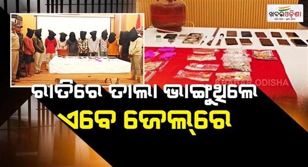 Khabar Odisha:rayagada-police-bust-inter-district-robbery-gang-12-arrested