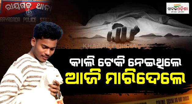 Khabar Odisha:rayagada-youth-abducted-after-gunfire-found-dead-near-nagavali-river