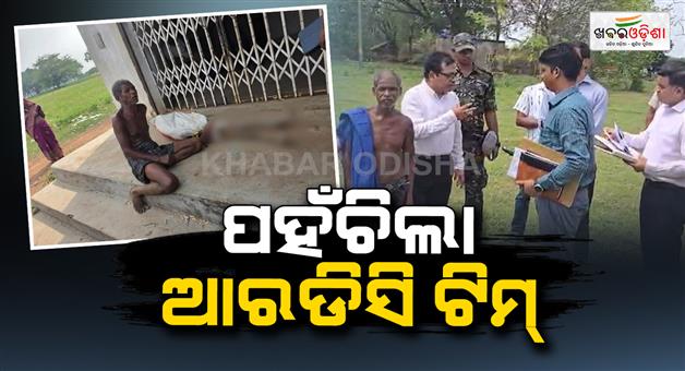 Khabar Odisha:rdc-investigation-starts-in-skeleton-issue