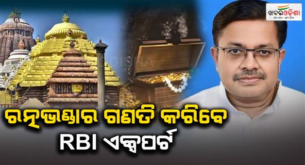 Khabar Odisha:reaction-of-law-minister-on-ratnabhandar-ganati