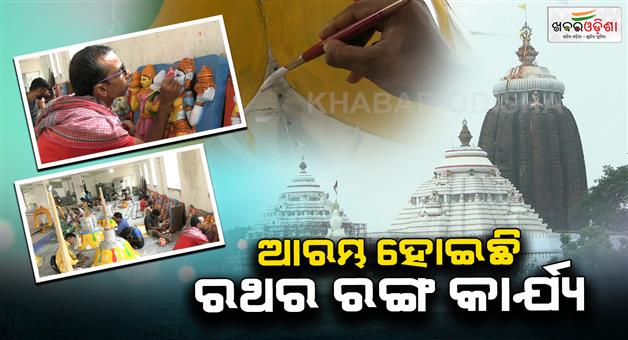 Khabar Odisha:ready-for-ratha-yatra
