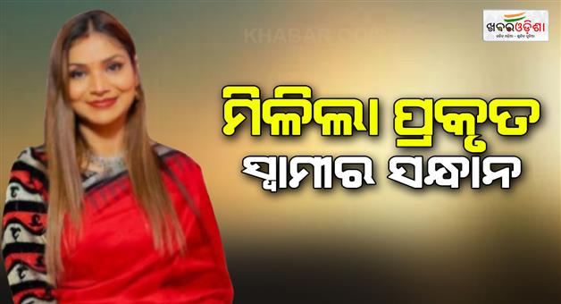 Khabar Odisha:real-husband-of-hansita-abhilipsa-arrested-by-income-tax-deparment