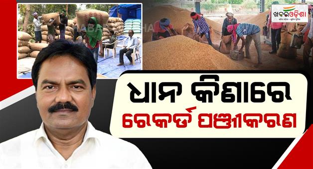 Khabar Odisha:record-21-42l-farmers-register-for-paddy-sale-in-odisha-no-further-extension-minister