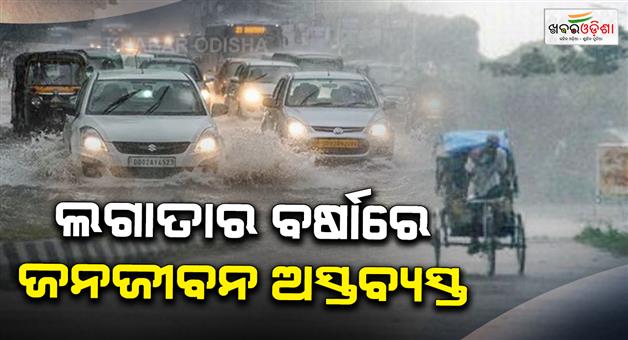 Khabar Odisha:record-rainfall-in-koraput-3296-mm-recorded-in-24-hours