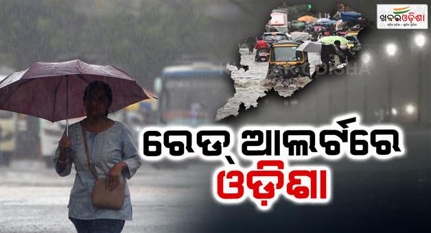 Khabar Odisha:red-alert-to-the-state-for-heavy-rain