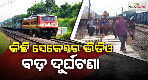 Khabar Odisha:reels-obsession-turns-dangerous-youth-falls-from-moving-train-while-filming-video