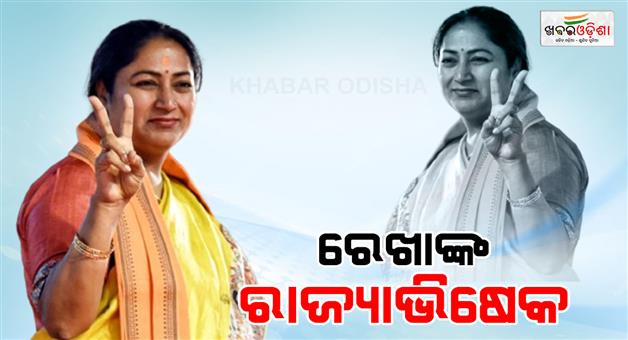 Khabar Odisha:rekha-gupta-to-take-oath-today