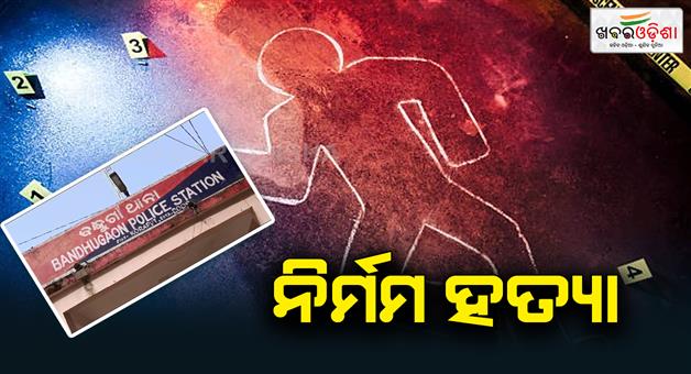 Khabar Odisha:relatives-killed-a-youth-suspecting-black-magic