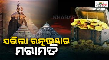 Khabar Odisha:repairing-work-of-rathna-bhadar-finished-says-arabinda-padhee