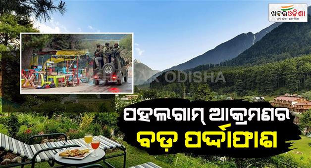 Khabar Odisha:revealed-terrorists-had-reached-pahalgam-7-days-ago-these-4-tourist-places-were-on-target