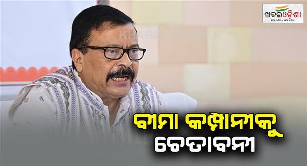 Khabar Odisha:revenue-minister-allerts-to-crop-insurance-companies