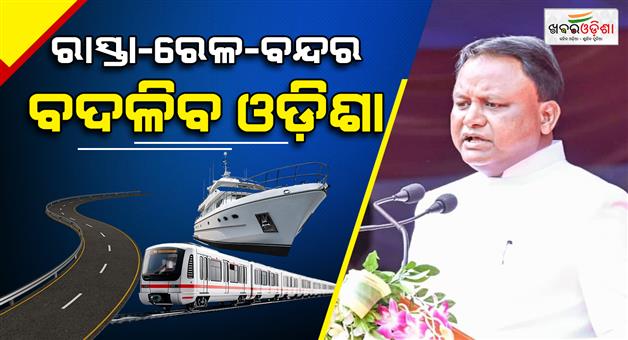 Khabar Odisha:right-time-to-invest-in-odisha-state-ranks-among-top-5-unveils-rs-31000-crore-expressway-plan