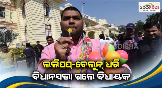 Khabar Odisha:rjd-mla-mukesh-roshan-protests-bihar-budget-with-lollipops-and-balloons