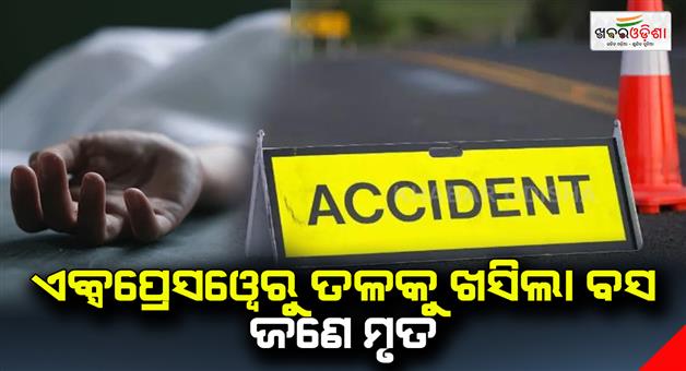 Khabar Odisha:road-accident-haridwar-to-delhi-bus-collided