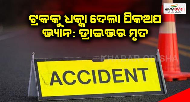 Khabar Odisha:road-accident-near-balugan