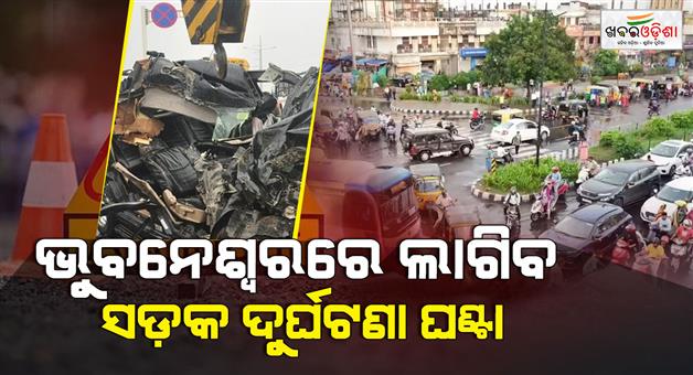 Khabar Odisha:road-accident-watch-to-be-installed-at-bhubaneswar-ag-cross