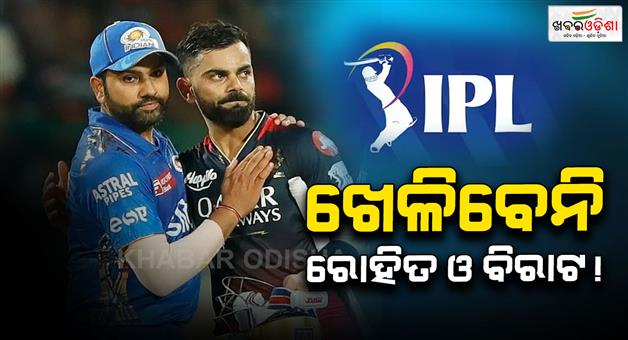 Khabar Odisha:rohit-sharma-and-virat-kohli-got-injured-in-the-same-match
