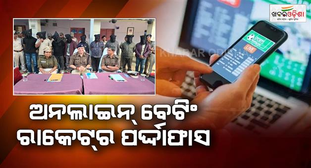 Khabar Odisha:rourkela-cricket-betting-racket-six-arrested-rs-30-lakh-cash-seized