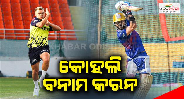 Khabar Odisha:royal-challengers-bangalore-vs-punjab-kings-at-m-chinnaswamy-stadium